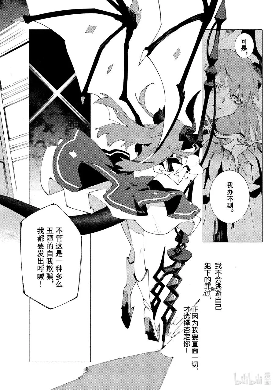 19 对峙·后篇 第8页