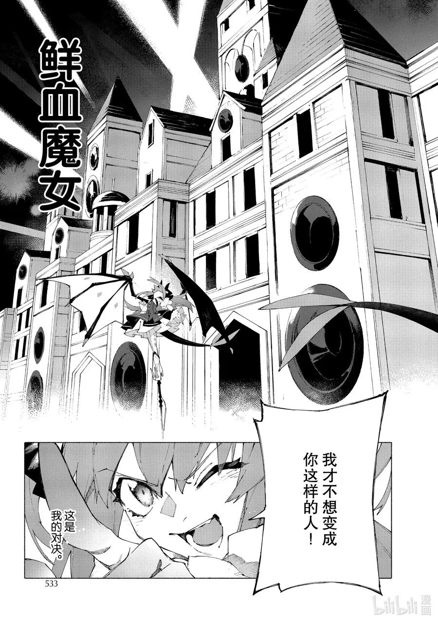 19 对峙·后篇 第9页