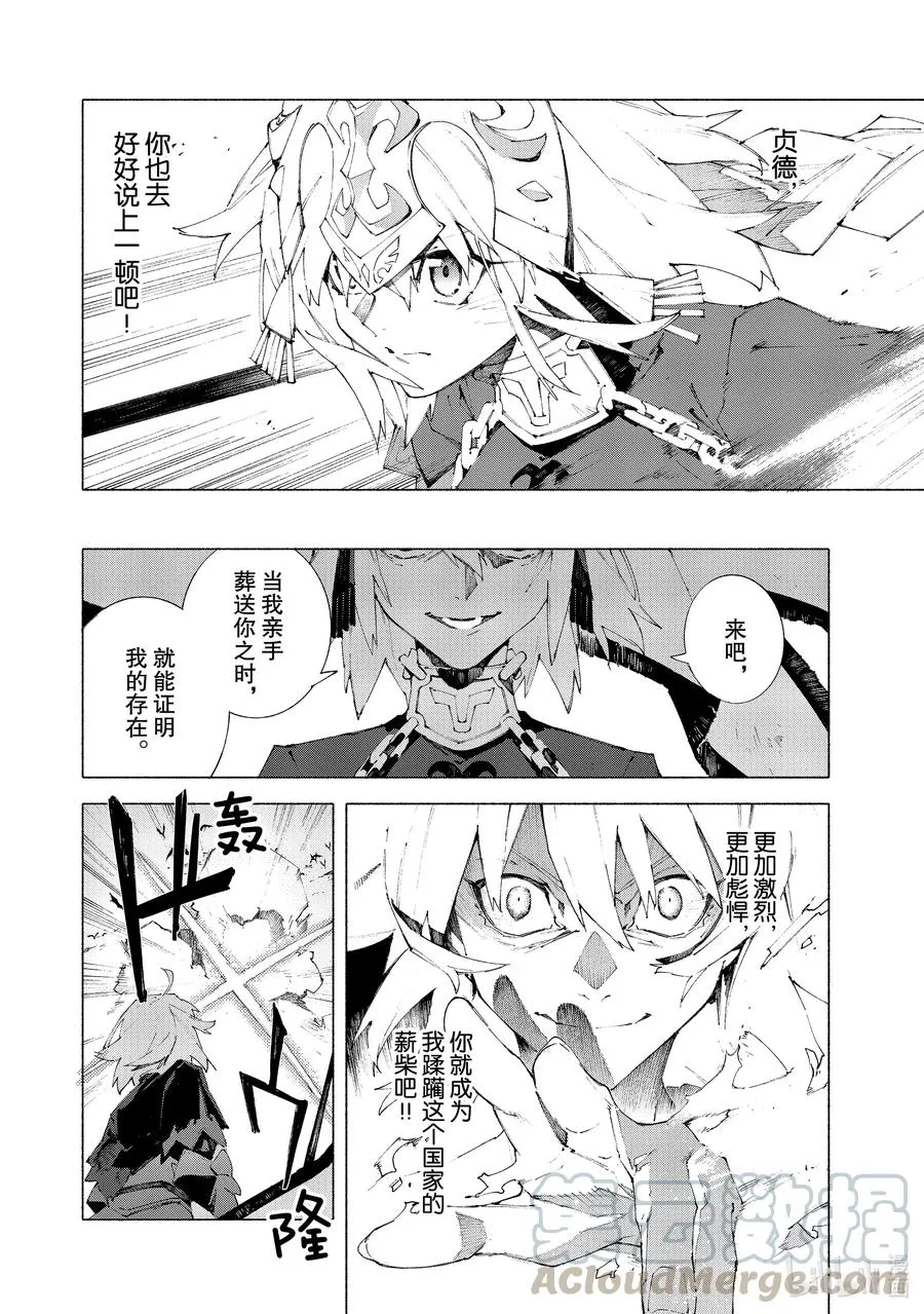 19 对峙·后篇 第10页