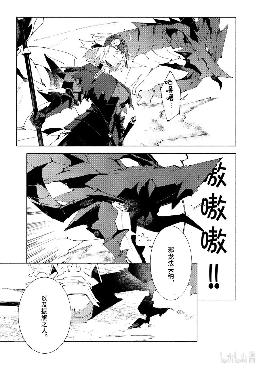 19 对峙·后篇 第11页
