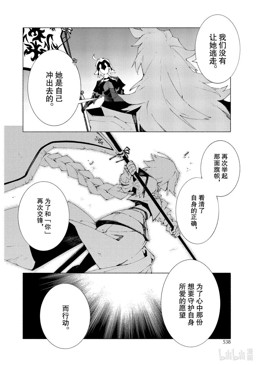 19 对峙·后篇 第14页