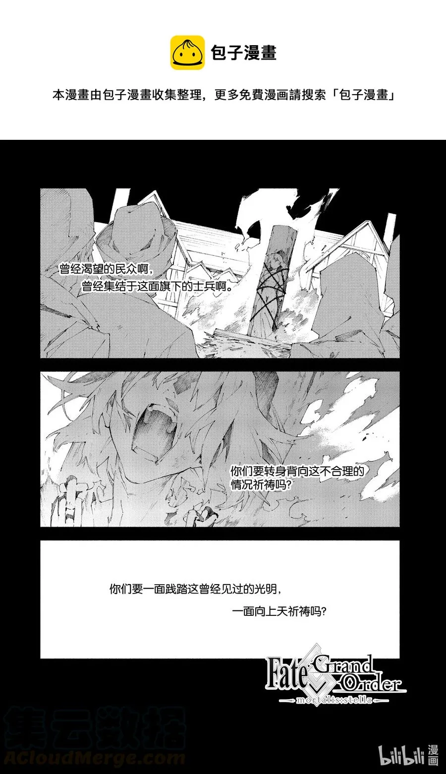 18 对峙·前篇 第1页
