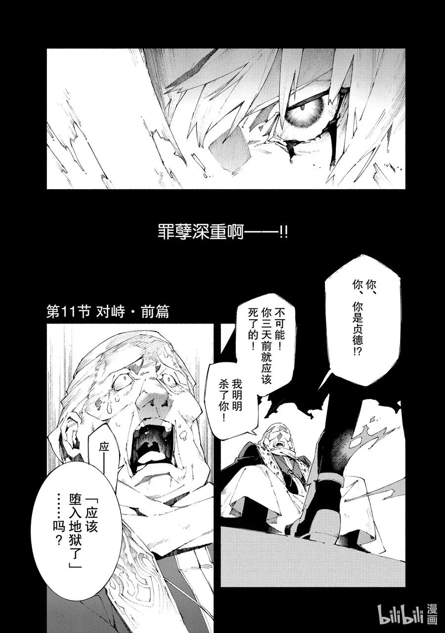 18 对峙·前篇 第2页