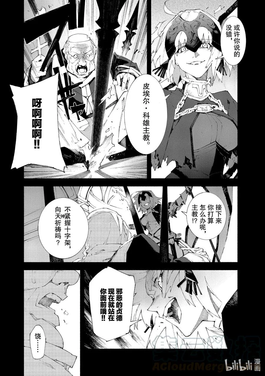 18 对峙·前篇 第3页