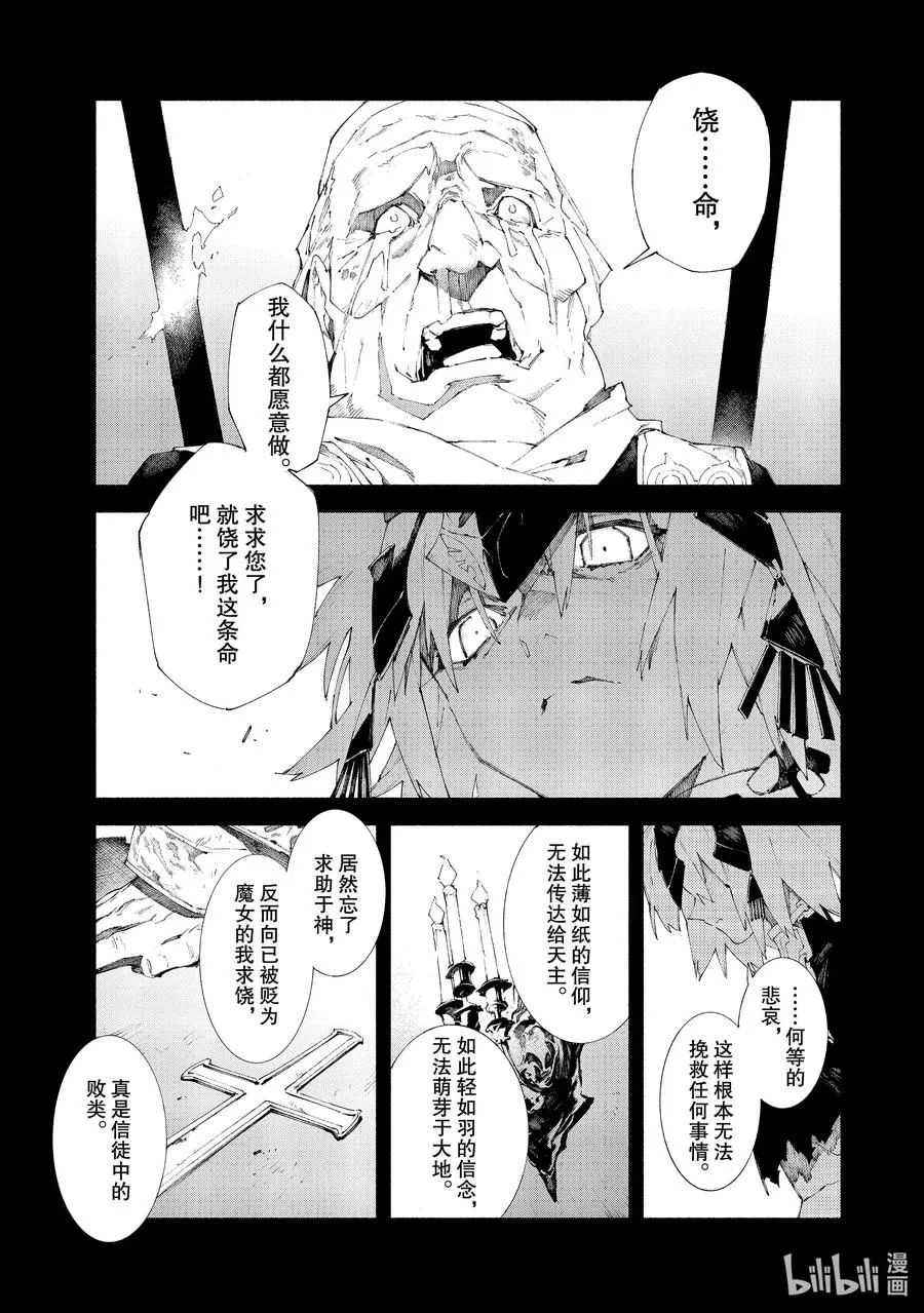 18 对峙·前篇 第4页