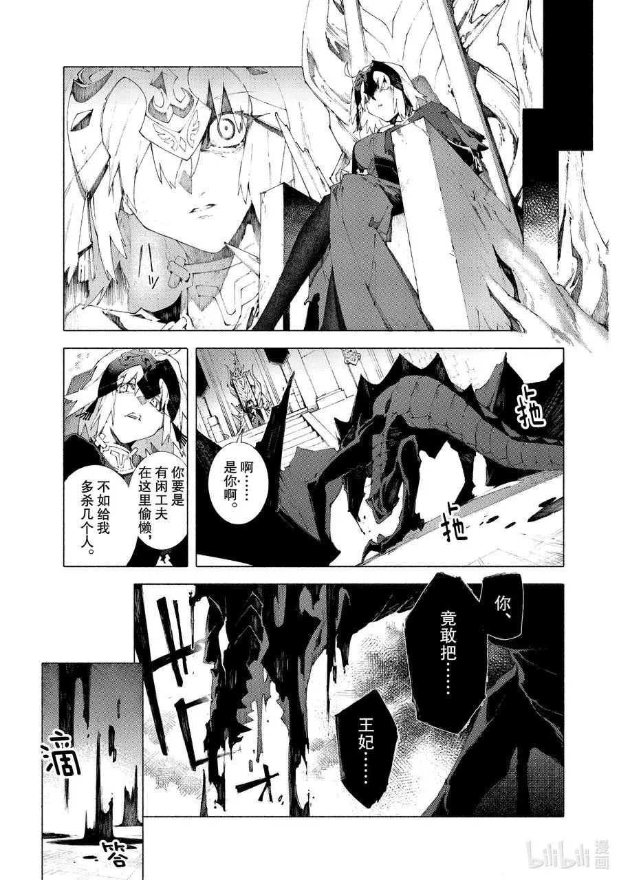 18 对峙·前篇 第6页
