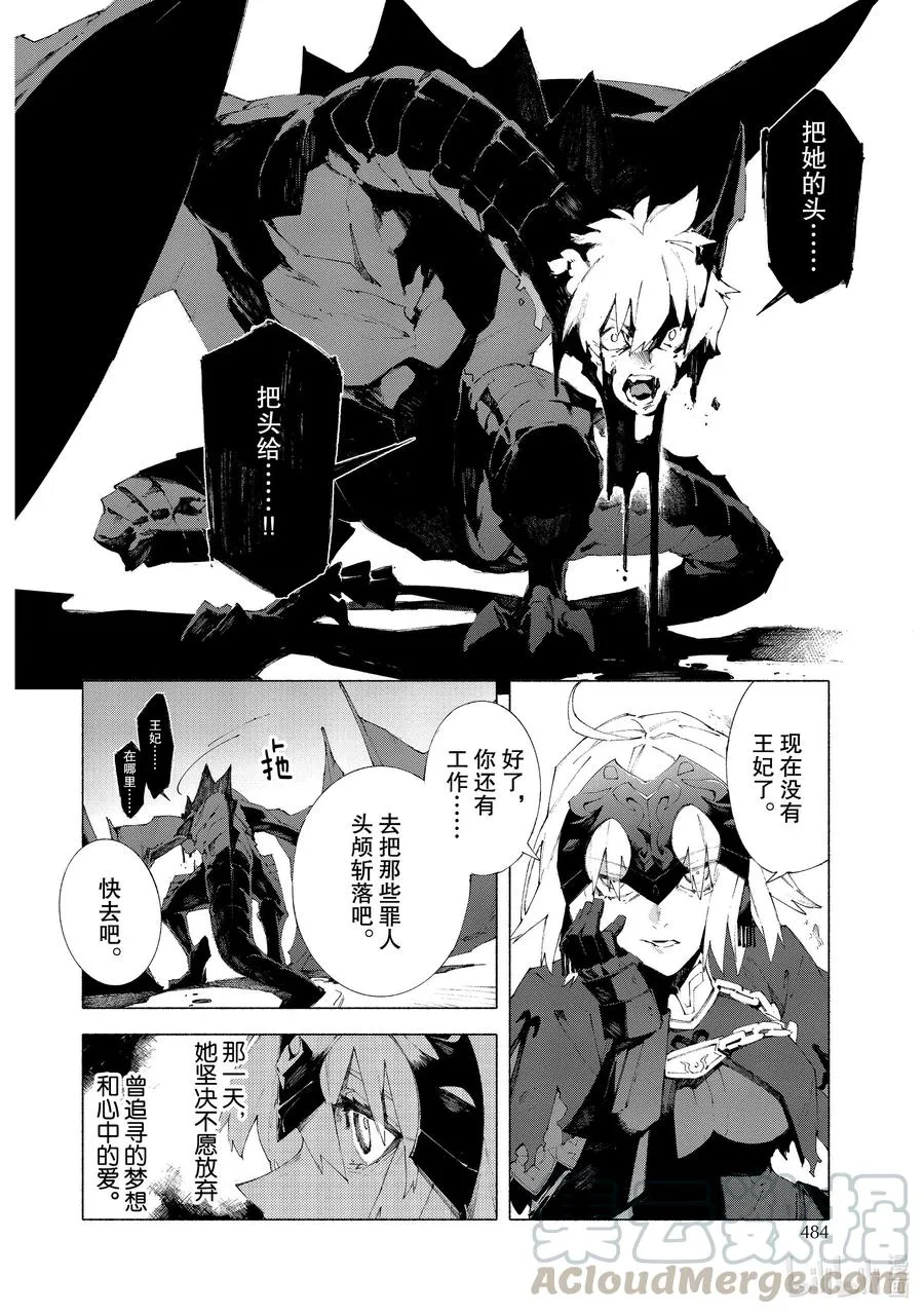 18 对峙·前篇 第7页