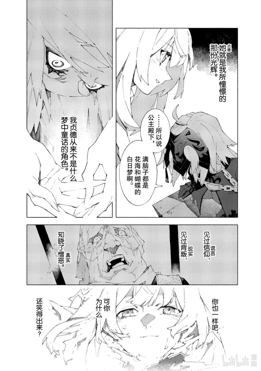 18 对峙·前篇 第8页