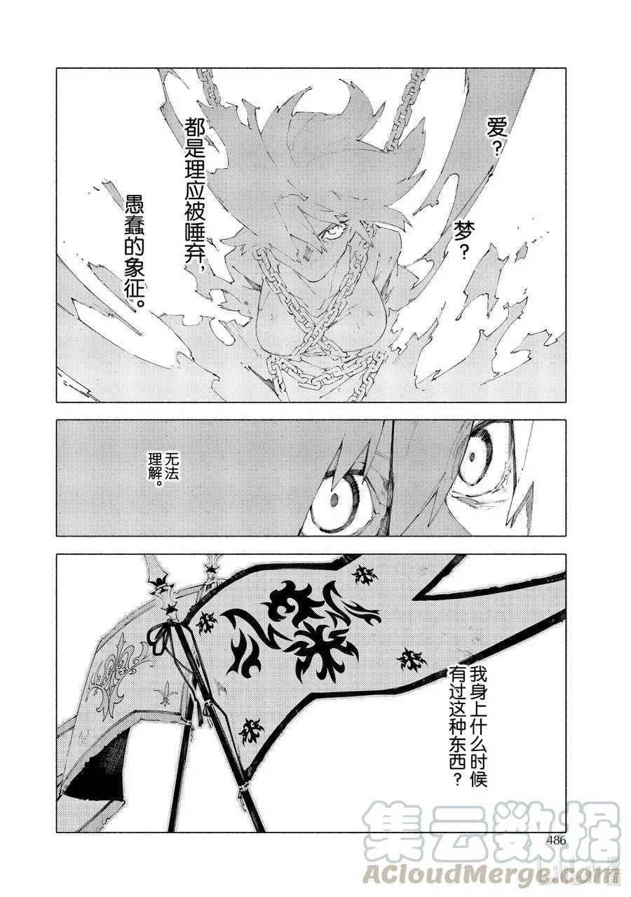 18 对峙·前篇 第9页