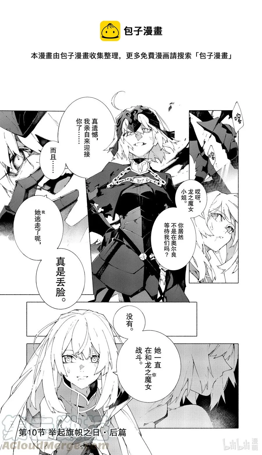 17 举起旗帜之日·后篇 第1页