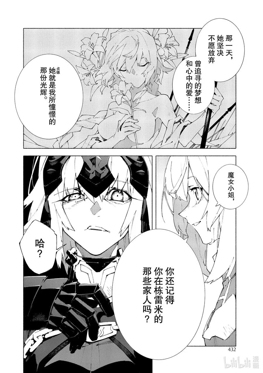 17 举起旗帜之日·后篇 第2页