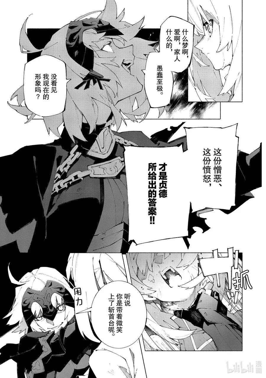 17 举起旗帜之日·后篇 第3页