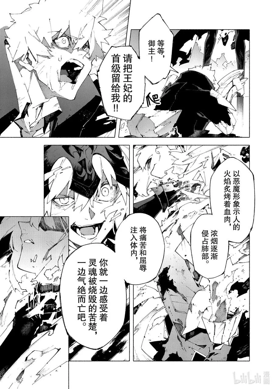 17 举起旗帜之日·后篇 第5页