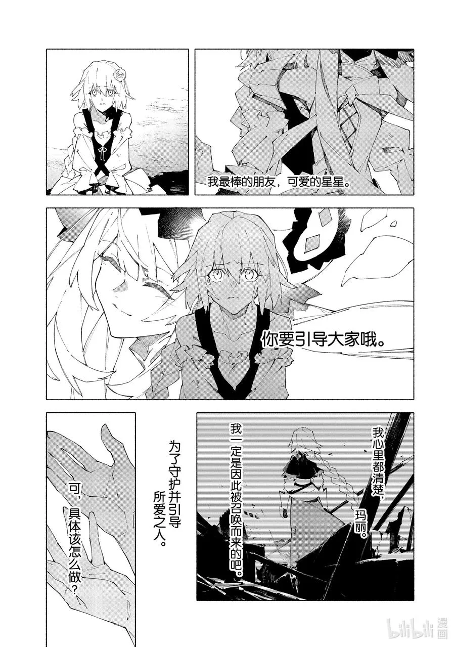 17 举起旗帜之日·后篇 第9页