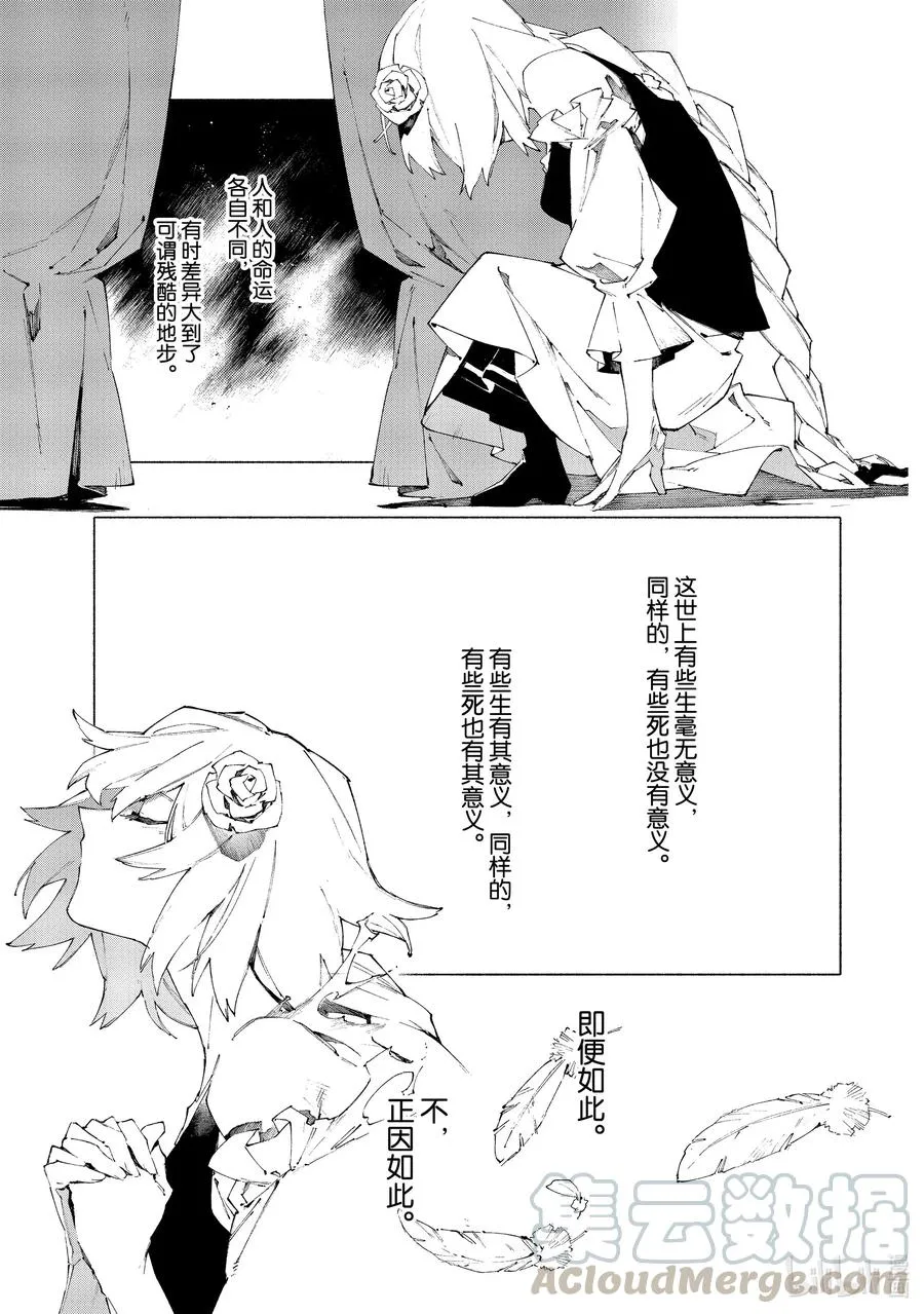 17 举起旗帜之日·后篇 第13页