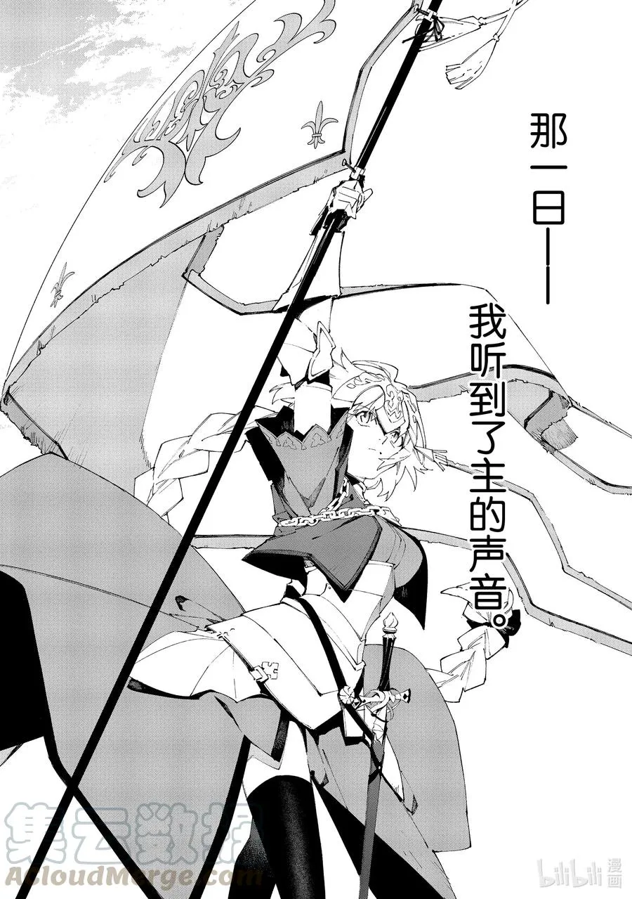 17 举起旗帜之日·后篇 第16页