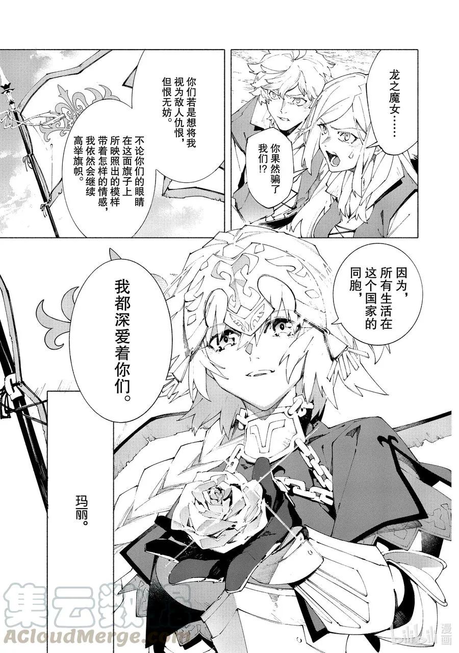 17 举起旗帜之日·后篇 第19页