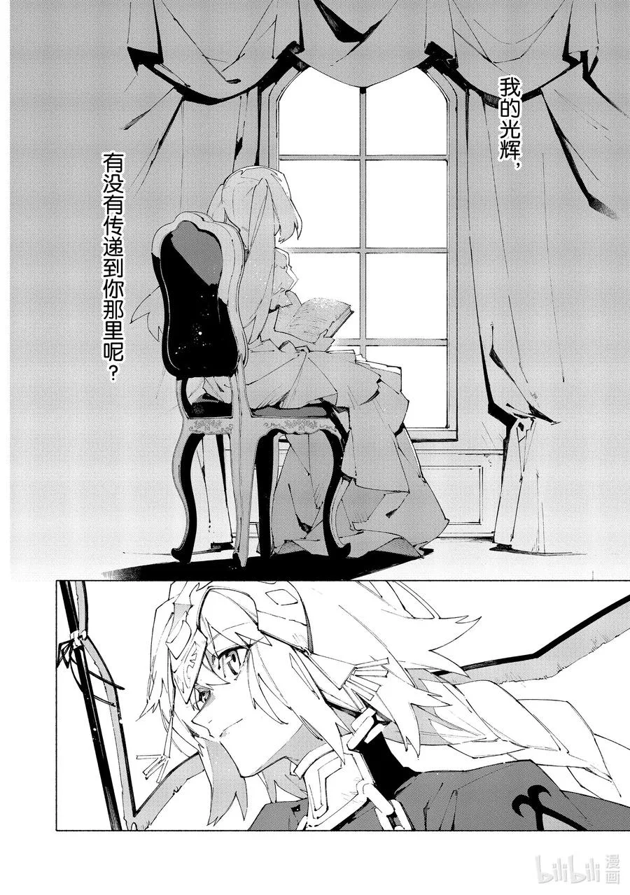 17 举起旗帜之日·后篇 第20页