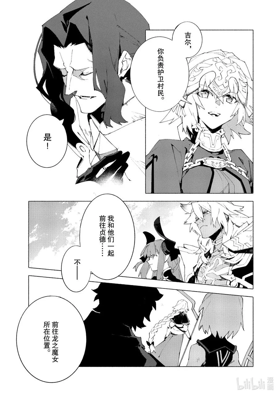 17 举起旗帜之日·后篇 第21页