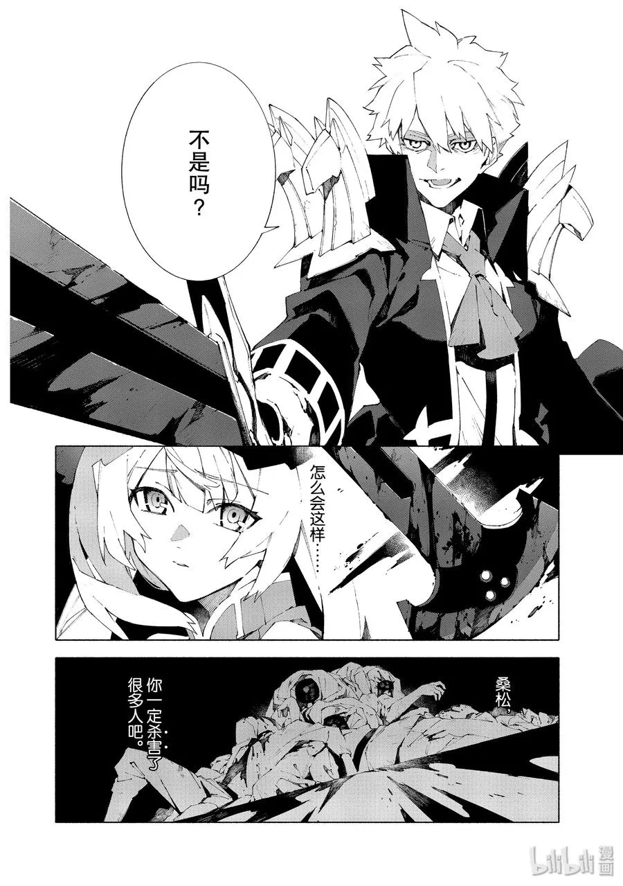 16 举起旗帜之日·中篇 第3页