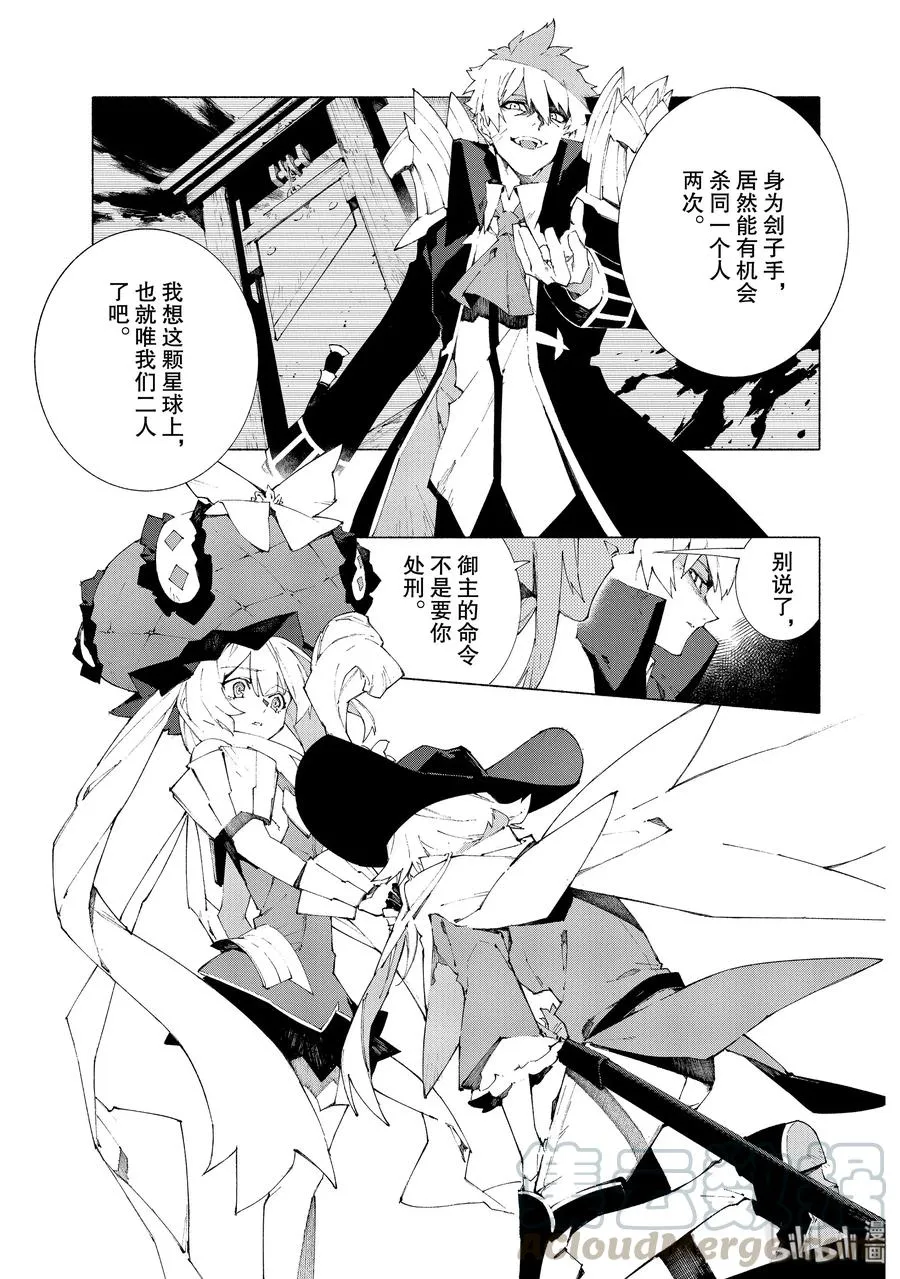 16 举起旗帜之日·中篇 第4页