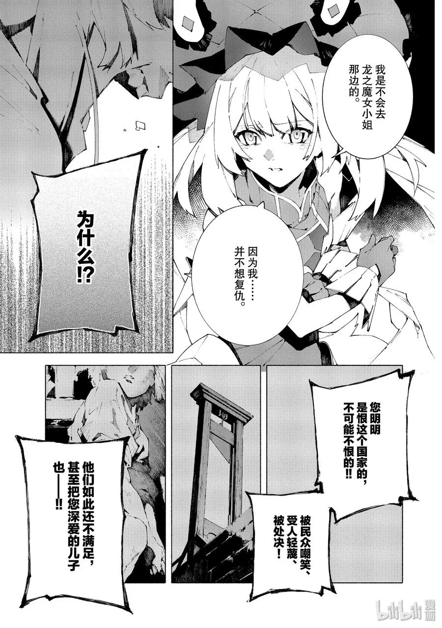 16 举起旗帜之日·中篇 第6页