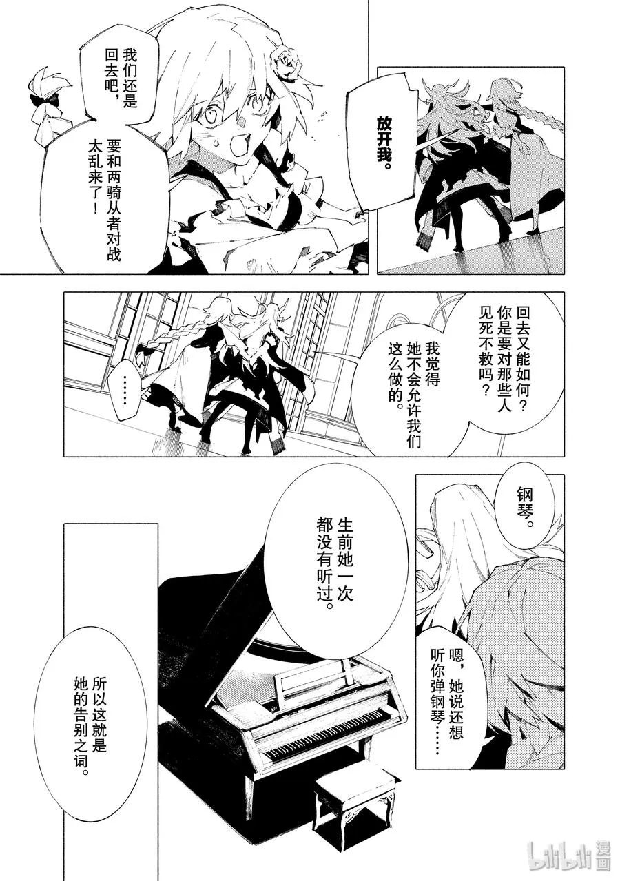 16 举起旗帜之日·中篇 第8页
