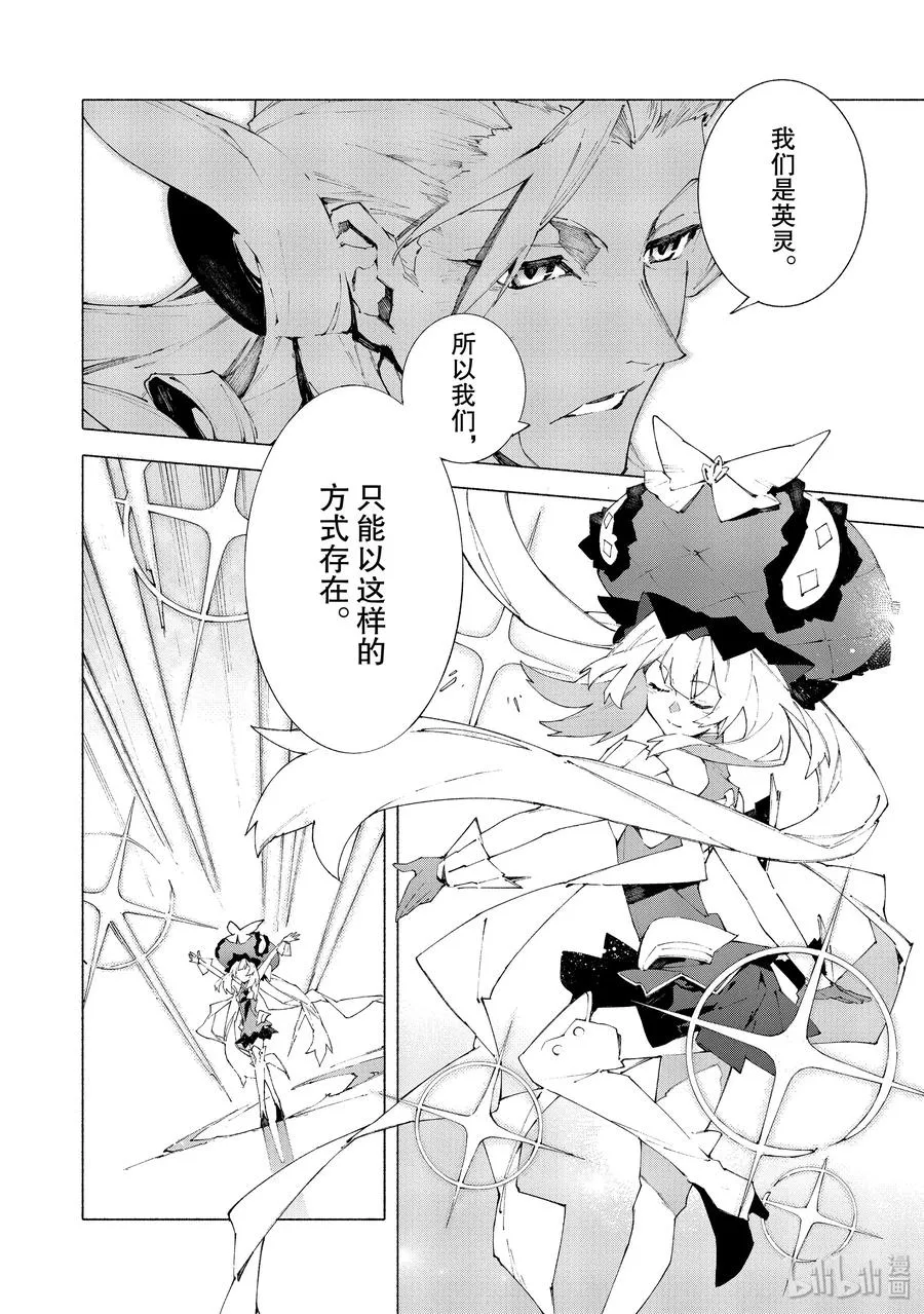 16 举起旗帜之日·中篇 第9页