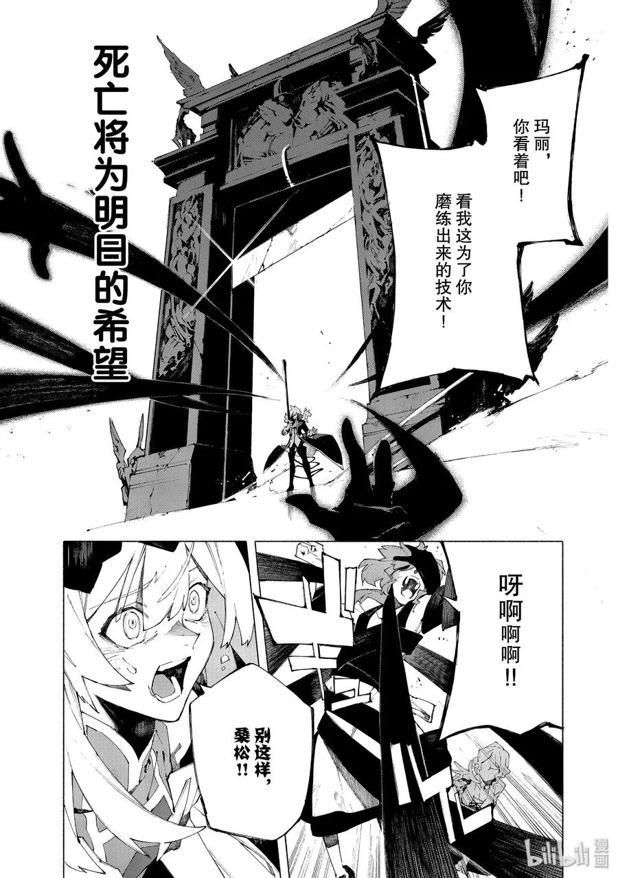 16 举起旗帜之日·中篇 第12页