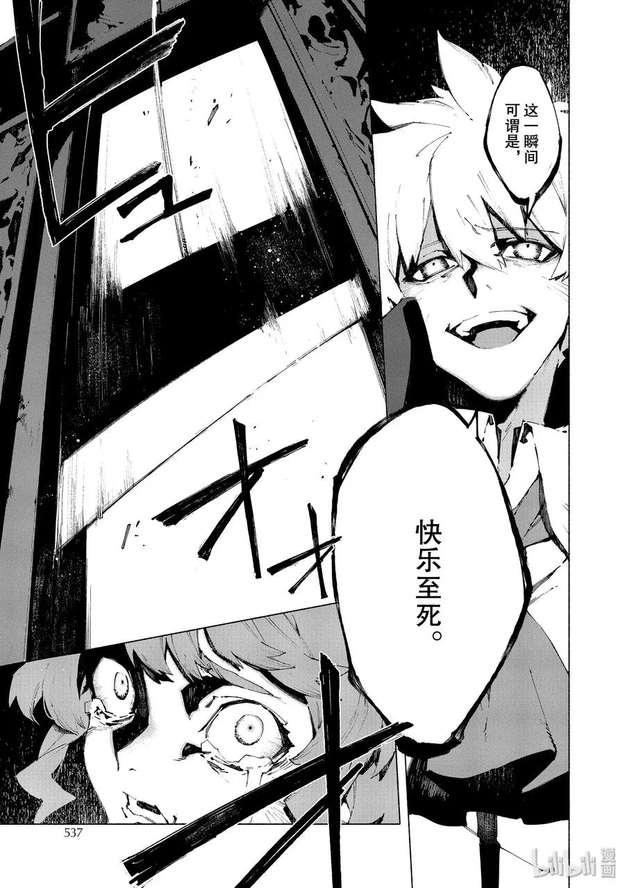 16 举起旗帜之日·中篇 第14页