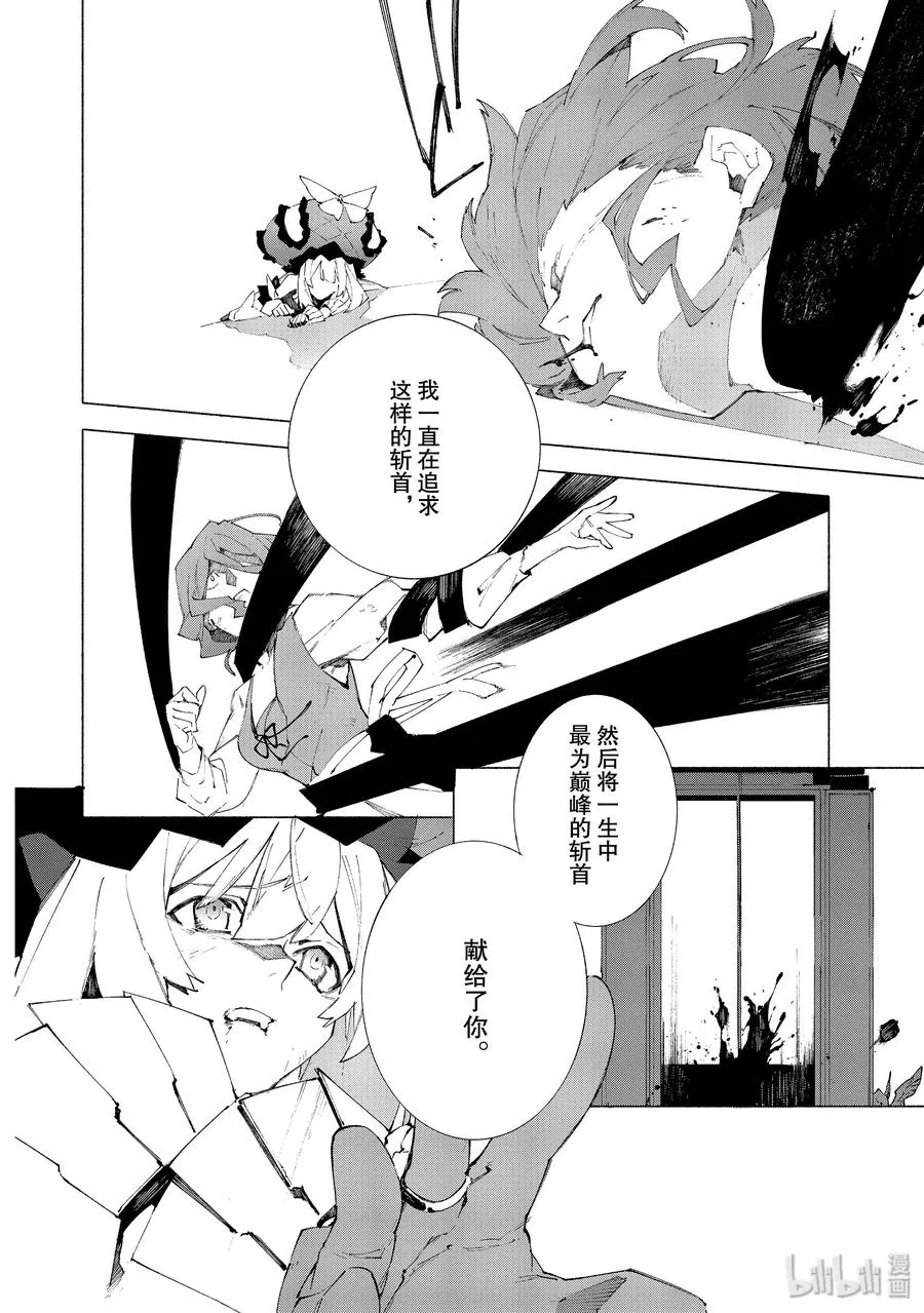 16 举起旗帜之日·中篇 第15页