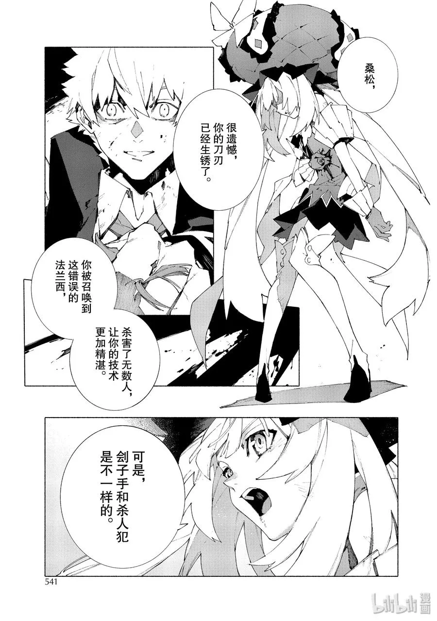 16 举起旗帜之日·中篇 第18页