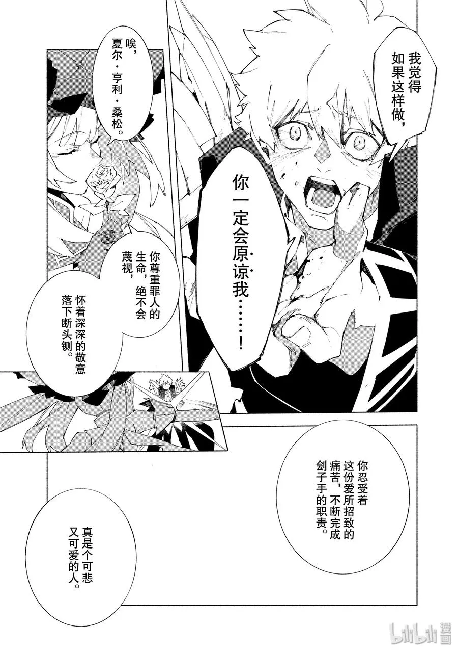 16 举起旗帜之日·中篇 第20页