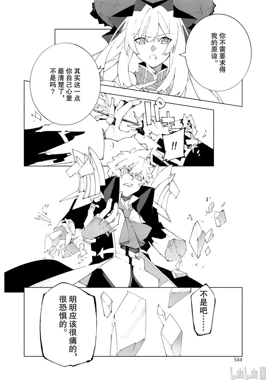16 举起旗帜之日·中篇 第21页