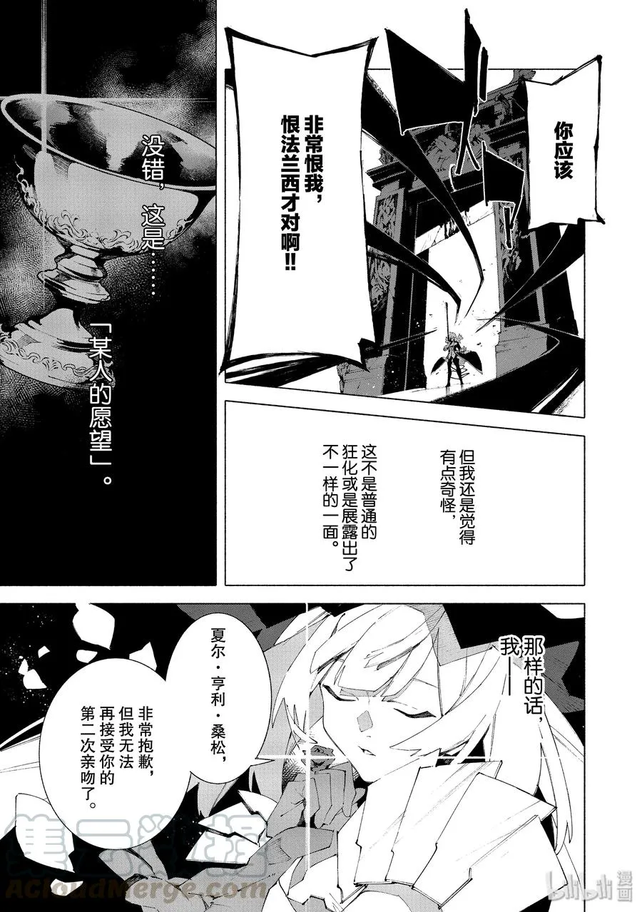 16 举起旗帜之日·中篇 第22页