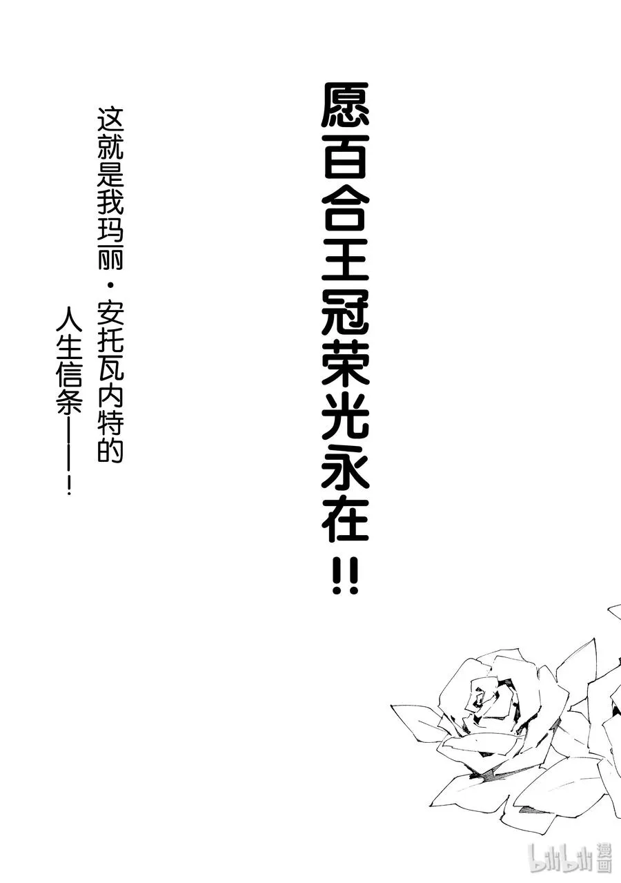 16 举起旗帜之日·中篇 第24页
