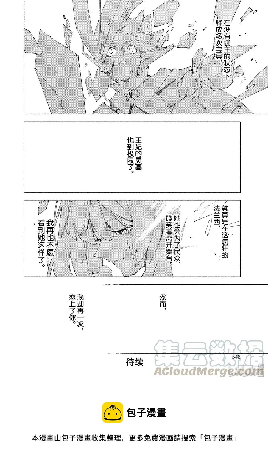 16 举起旗帜之日·中篇 第25页