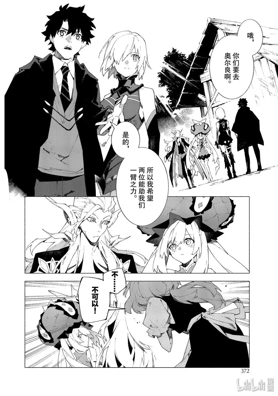 15 举起旗帜之日·前篇 第2页