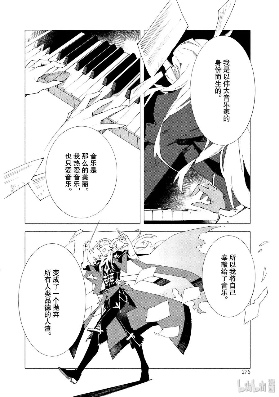 14 抬头仰望的少女们·后篇 第3页