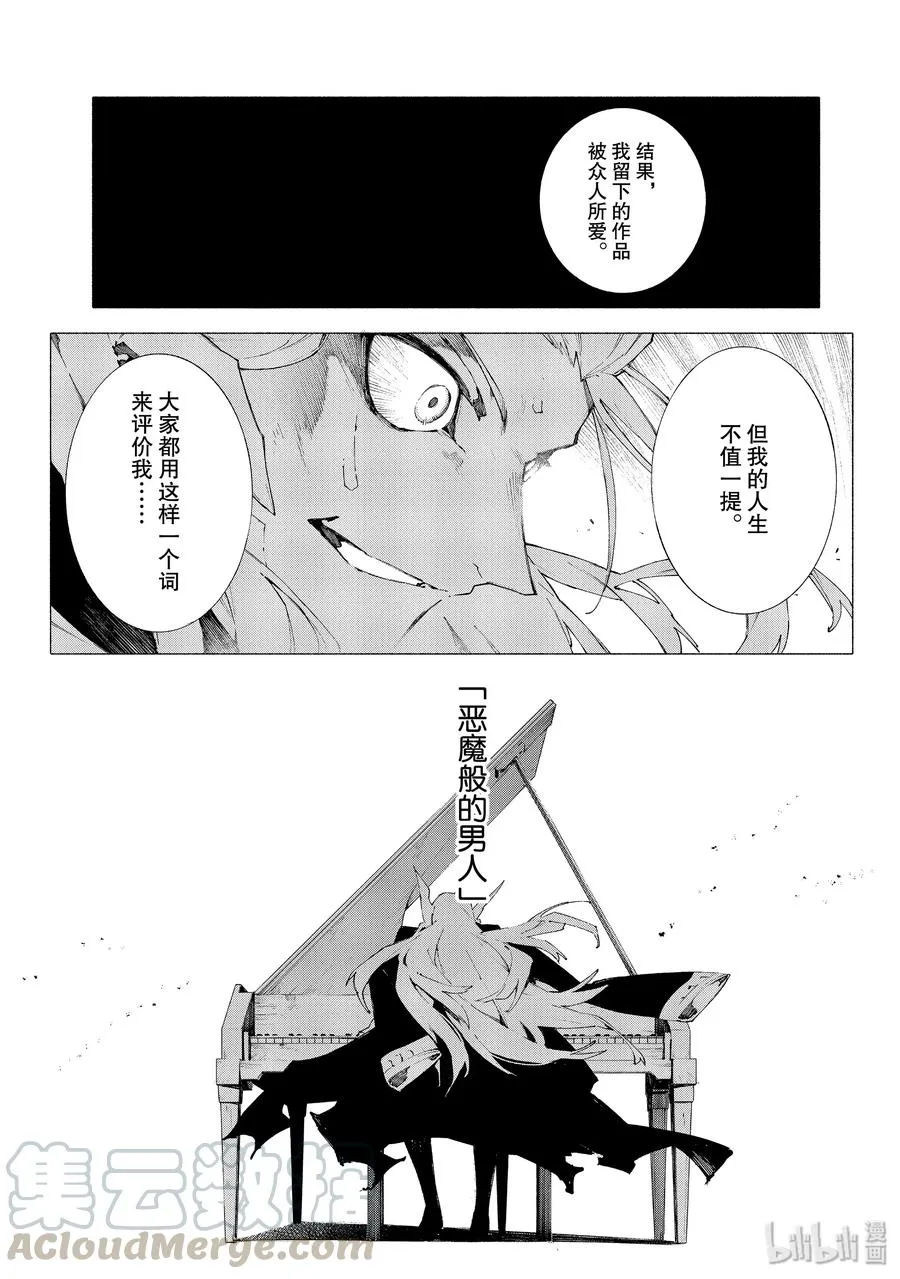 14 抬头仰望的少女们·后篇 第4页