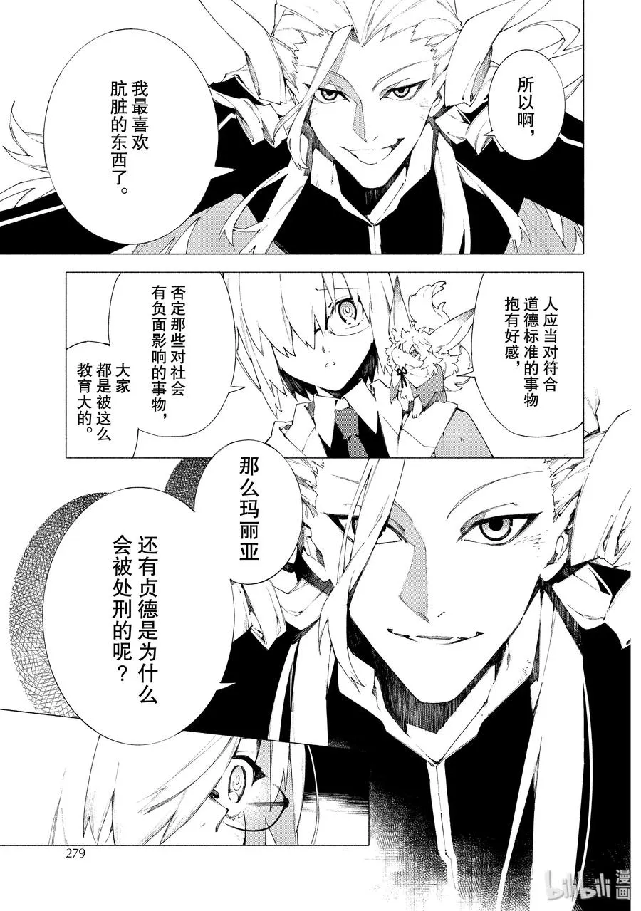 14 抬头仰望的少女们·后篇 第6页