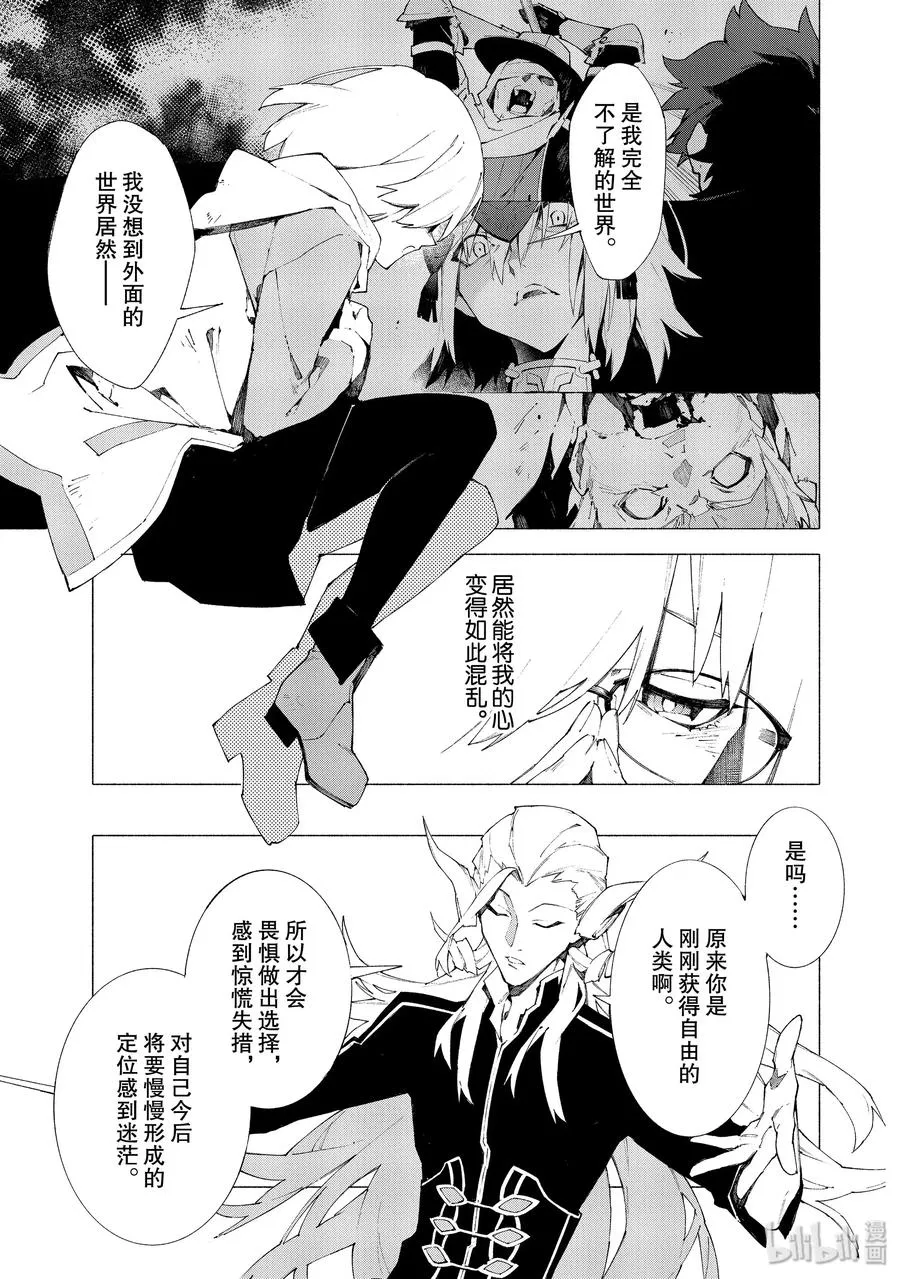 14 抬头仰望的少女们·后篇 第8页