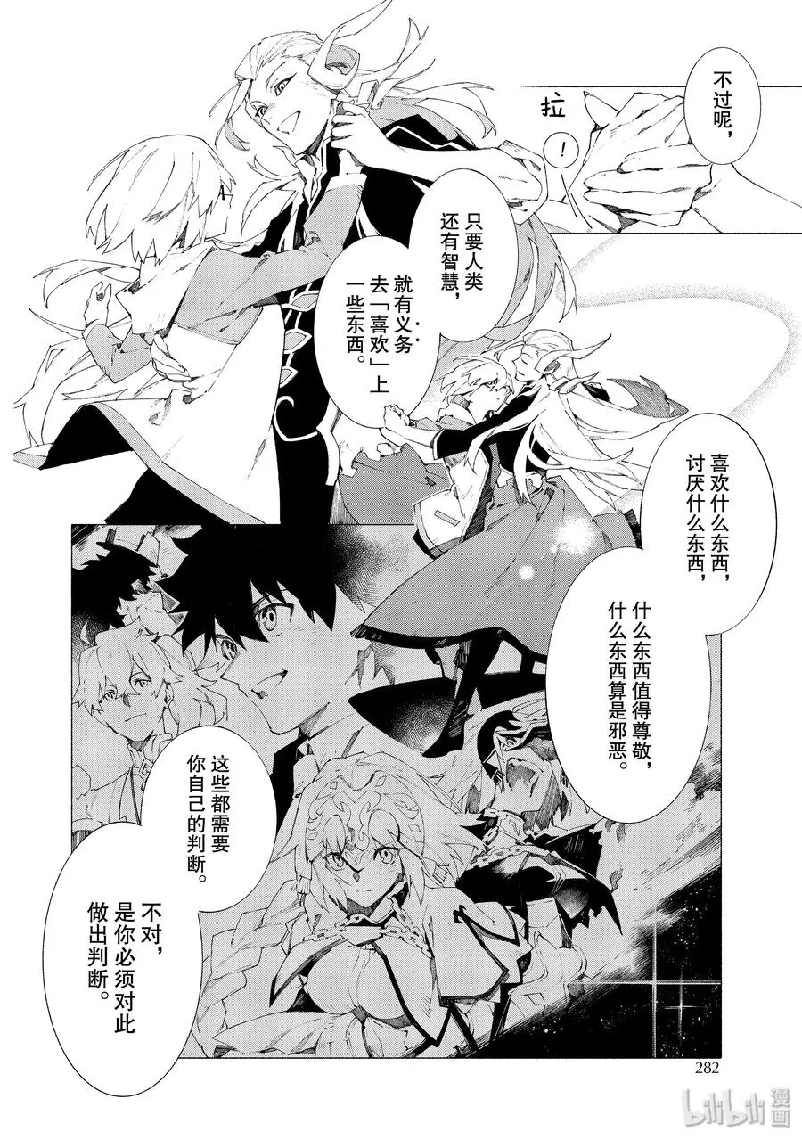 14 抬头仰望的少女们·后篇 第9页