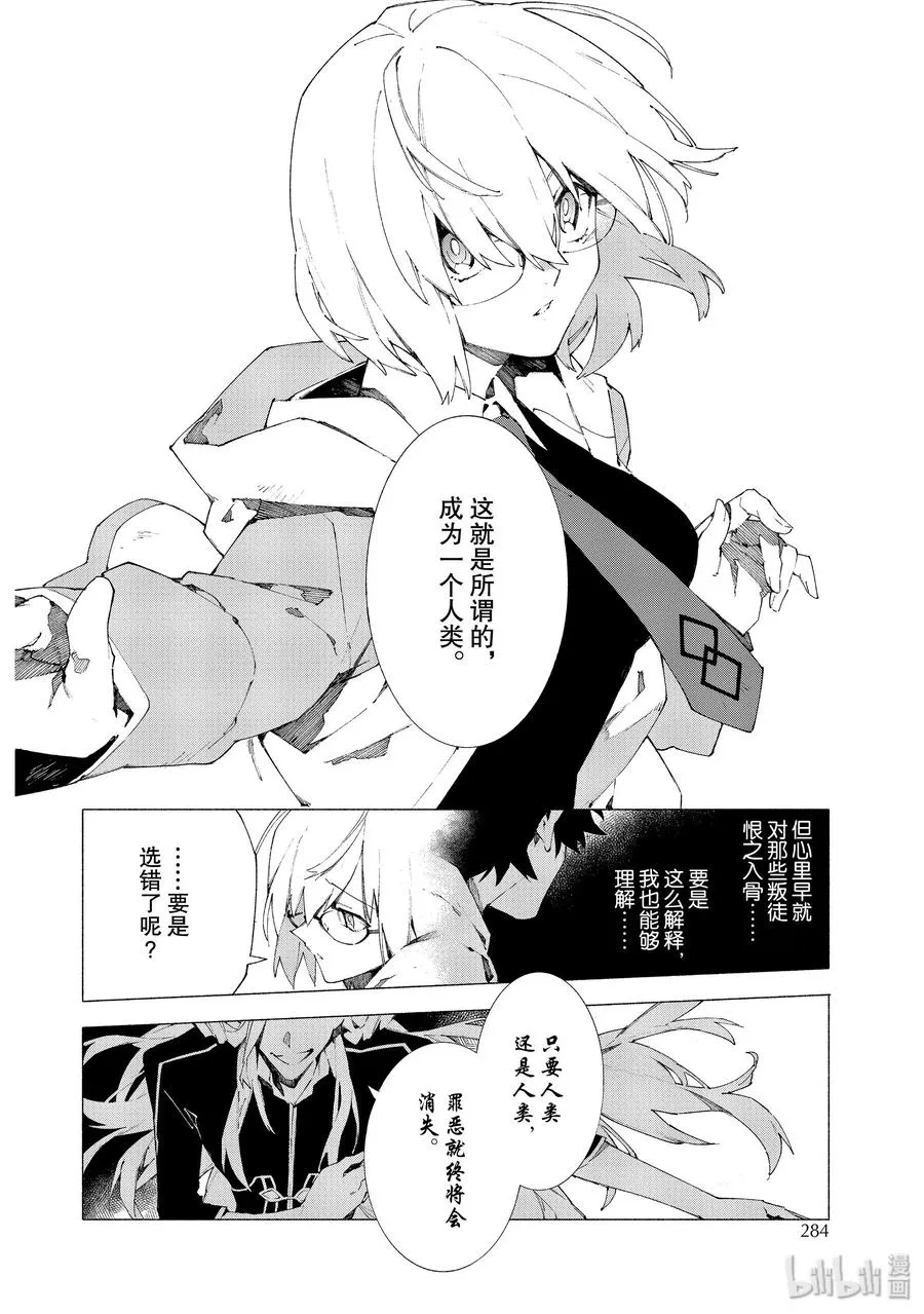 14 抬头仰望的少女们·后篇 第11页