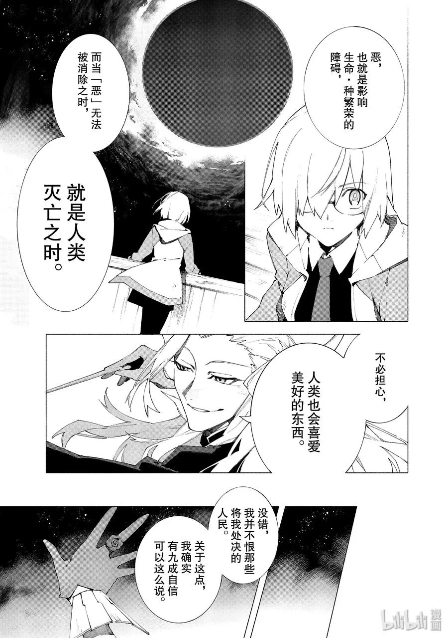14 抬头仰望的少女们·后篇 第12页