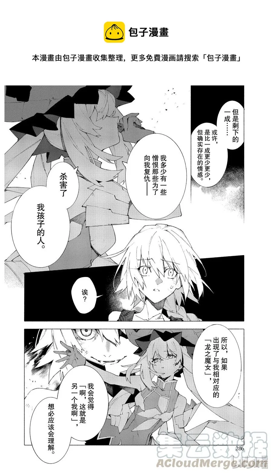 14 抬头仰望的少女们·后篇 第13页