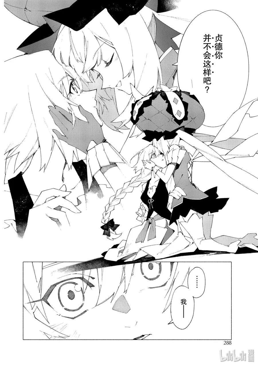 14 抬头仰望的少女们·后篇 第15页