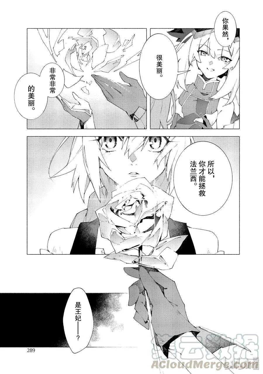 14 抬头仰望的少女们·后篇 第16页