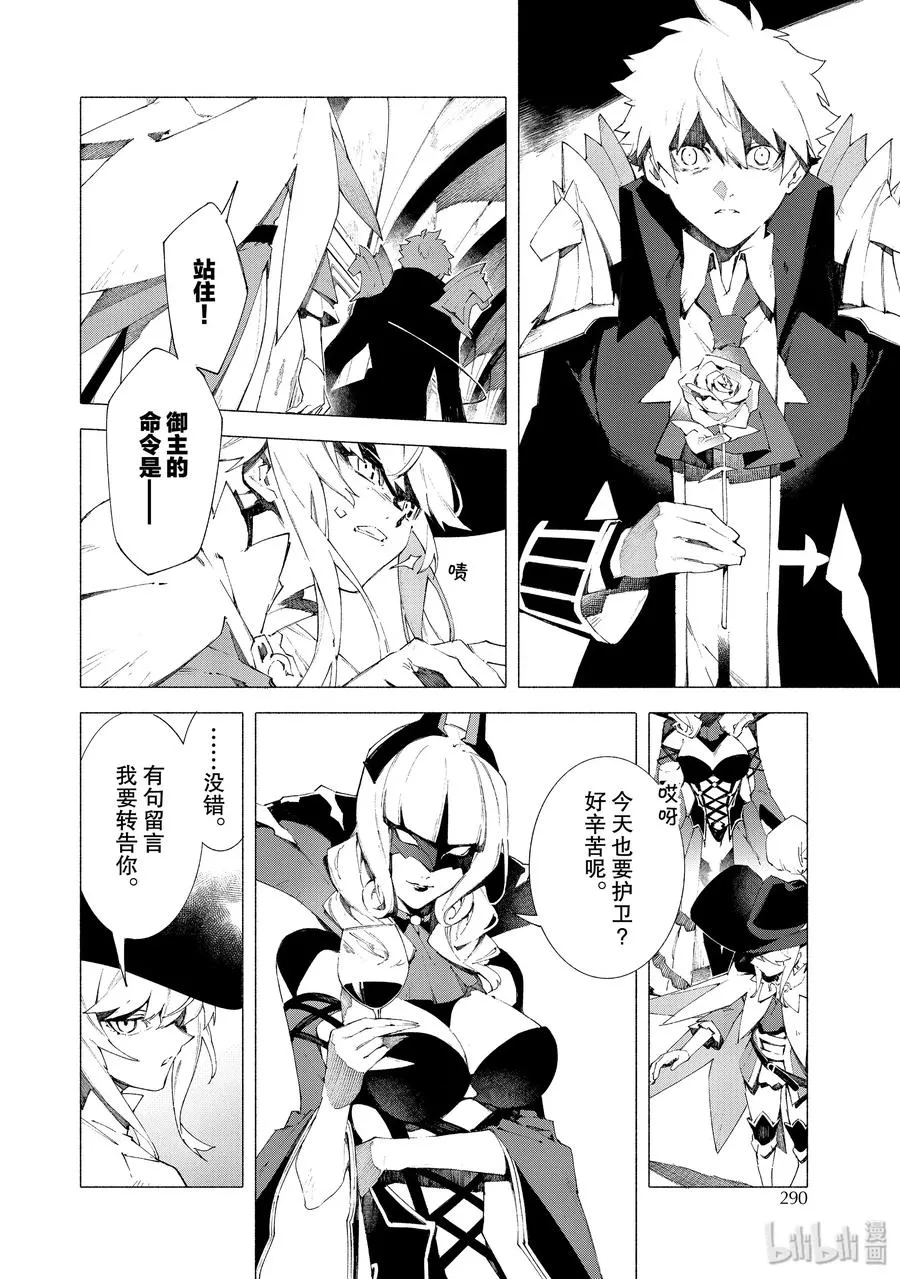14 抬头仰望的少女们·后篇 第17页