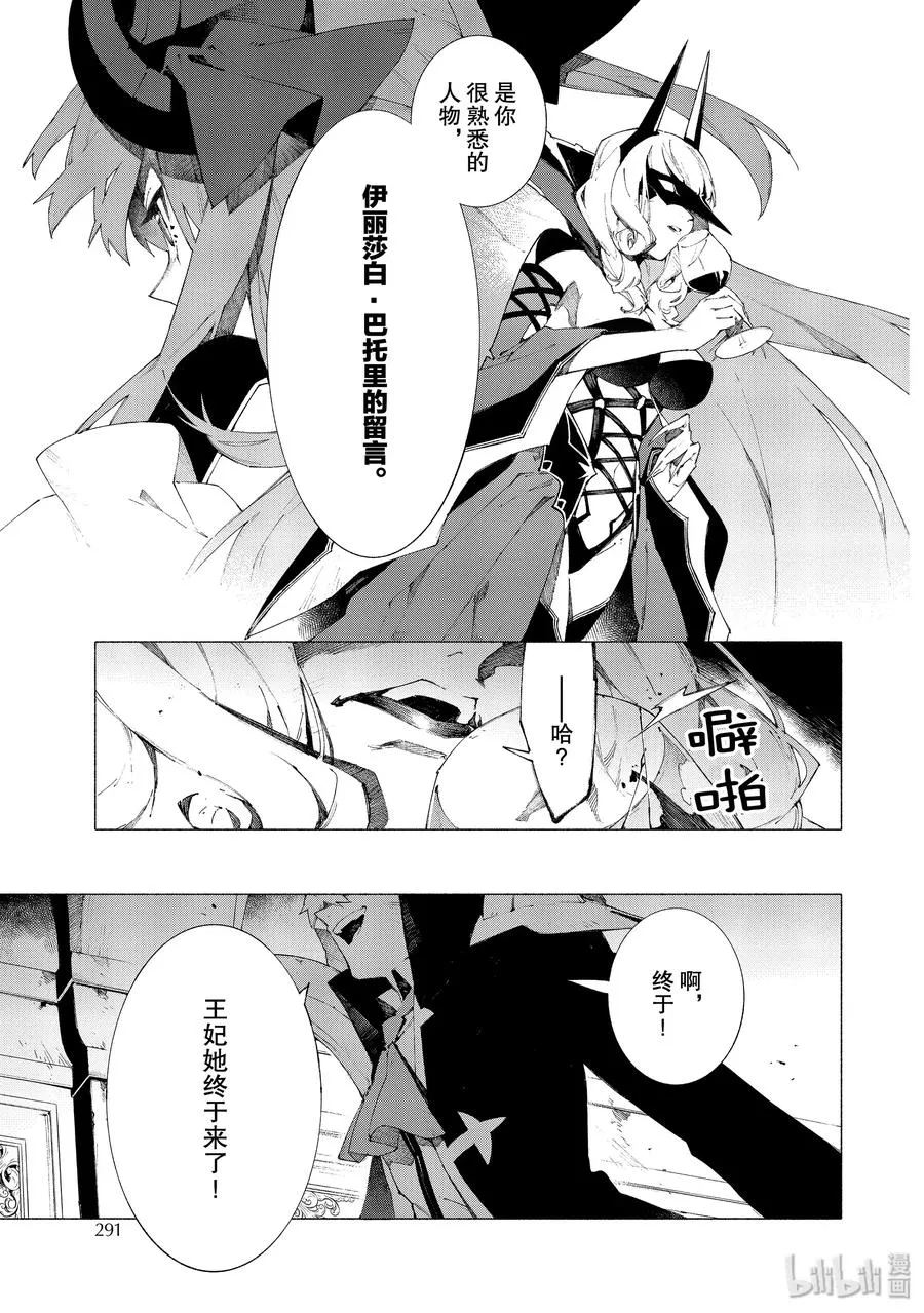 14 抬头仰望的少女们·后篇 第18页